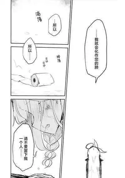 Kore wa Toaru Kivotos no Ohanashi desu. | 这是某一个基沃托斯的故事。