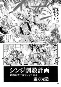 [KEBERO Corporation (Various)] Shin Hanzyuuryoku XI (Various)