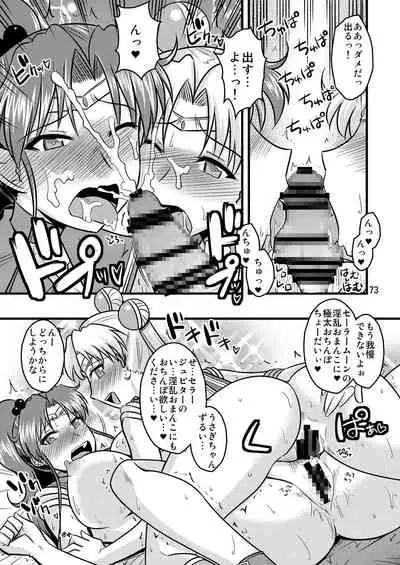 の娘総集編01 ~木月月木の娘。~