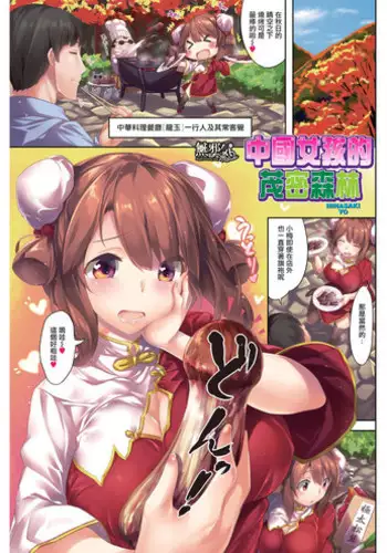 【ふとしくんルート】数度目のリムジョブ・メイドプレイ【サーシャちゃん】