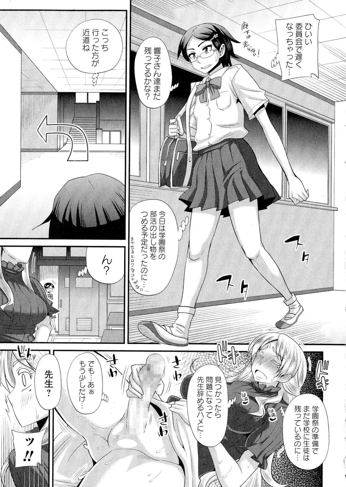 ふたきょ! #1-8