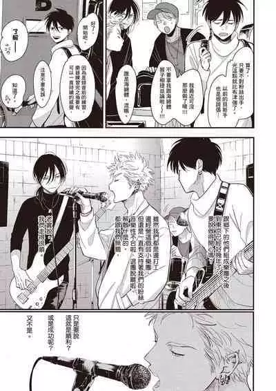 The Song of Yoru & Asa Ec | 夜與朝之歌 Ec