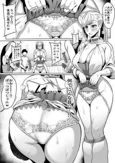 [イマジン孝二] ノエル・シルヴァ (ブラッククローバー』)