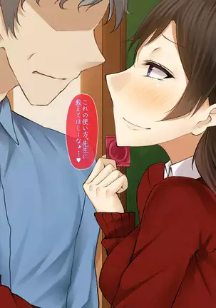 watashi no karada wo katte ni tsukawanaide!