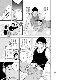 [Draw Two (Draw2)] Micchaku Ride On 2 [Digital]