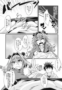 (C93) [FIRE (Fireyuki)] Fuyu, Fo to. (Fate/Grand Order)