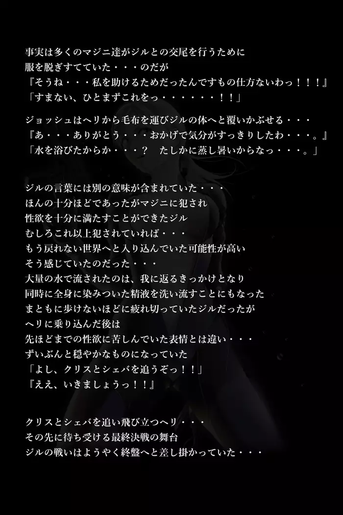 バレンタイン事件