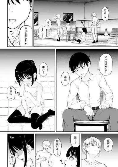 貧乳美少女ラプソディー