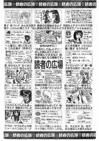 COMIC Papipo Gaiden 1995-09 Vol.16 [Incomplete]