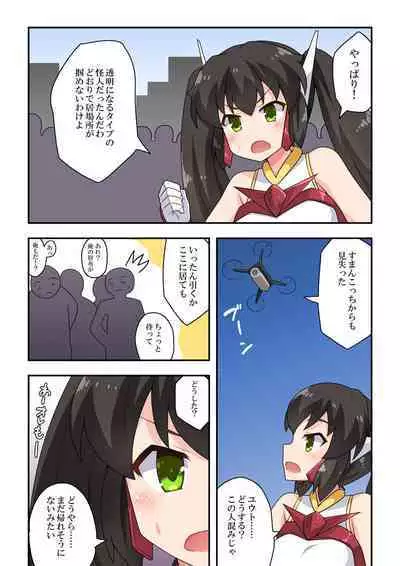 Ippatsu Hero Akari-chan 4