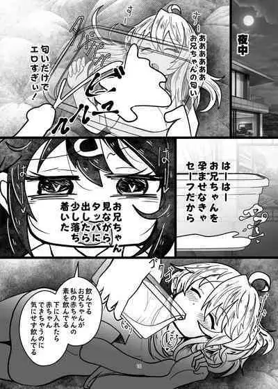 Onii-chan wa Ochimai!? ww Sono 2!