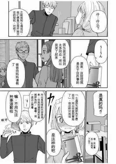 「不要...不要进来太多...」〜冷酷攻略系的青梅竹马和义兄妹〜SEX〜【18禁】 1-10【GPT翻译】