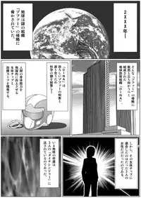 特防戦隊ダイナレンジャー ~ヒロイン快楽洗脳計画~