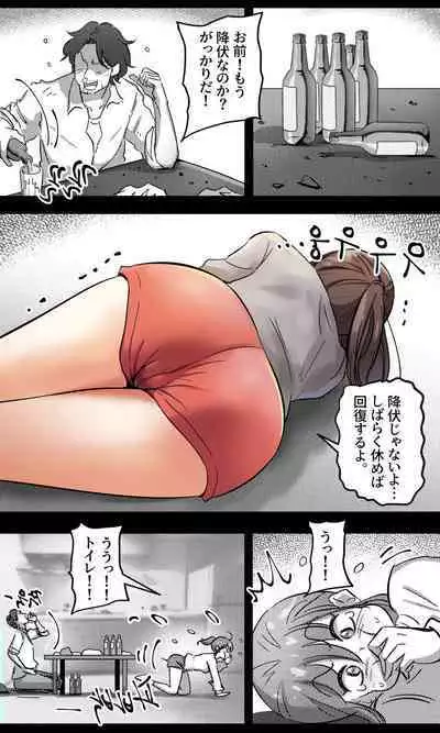 Sensei to Oshiego chapter 2