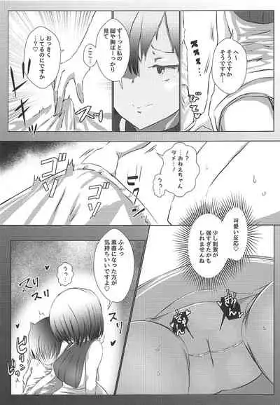 Shizu Shota