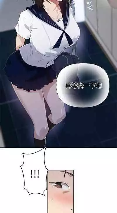 【周六连载】秘密教学(作者:美娜讚 & 鋼鐵王) 第1~85话