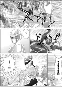特防戦隊ダイナレンジャー ~ヒロイン快楽洗脳計画~