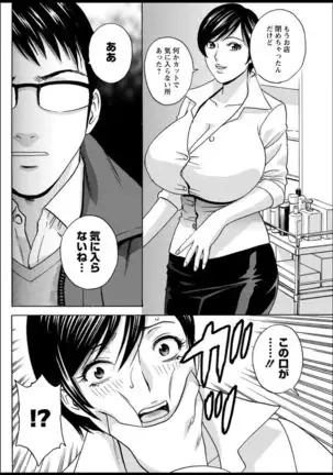Yurase Bikyonyuu! Hataraku J-Cup Ch. 1-9