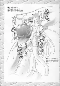 (CR34) [Abarenbow Tengu (Izumi Yuujiro)] Licca-chan to Asobou (Licca Vignette)