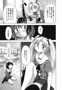 [Kamino Ryu-ya] Suginoha Jogakuin Houshigumi