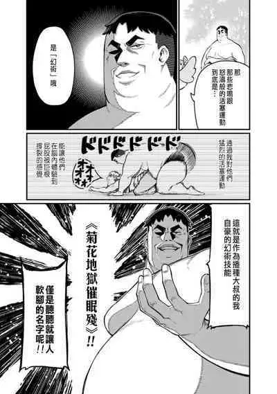 ハーレム王の異世界プレス漫遊記 ~最強無双のおじさんはあらゆる種族を嫁にする~ 1-2