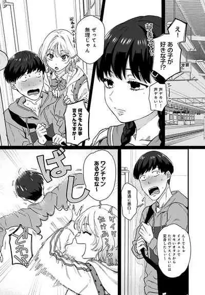 COMIC Anthurium 2021-02
