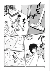 [Kouno Mai] Kiken na omajinai