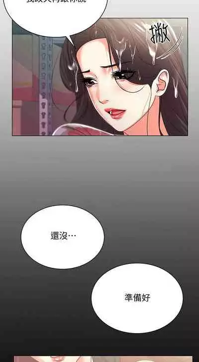 【周三连载】超市的漂亮姐姐(作者:北鼻&逃兵) 第1~50话