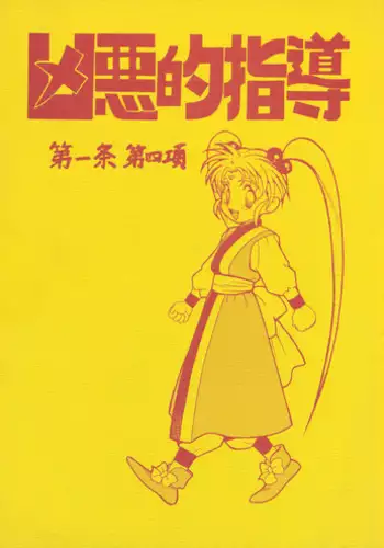 シてるの、見せて
