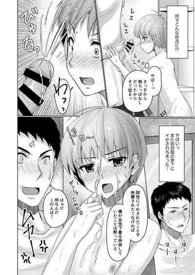 [Yukan high Zakura (Chieko)] Share House! x Share Penis!! [Digital]