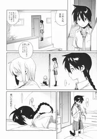 (Yukimi) metronome 1-6 [RAW] [Complete]