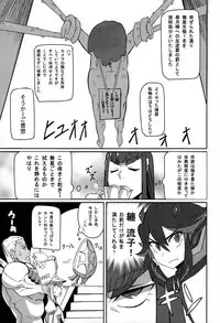 (C85) [UU-ZONE (nuezou)] Kiryuuin@NAL (Kill la Kill)