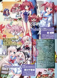 Pasocom Paradise 2009-08 Vol. 207