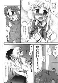 (C74) [YOKOSHIMAYA. (Yokoshima Takemaru)] Himuro Renai Jikenbo (Fate/hollow ataraxia)