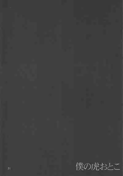 まほろば 総集編