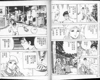 [Yamato Masaki] Agechau! Onna Kyoushi 3 [Chinese]