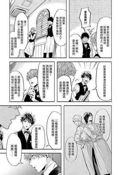 Grapefruit Moon | 葡萄柚之月 前篇+后篇+特典1