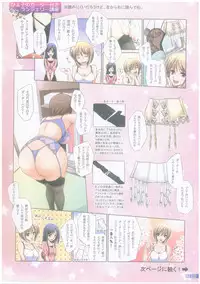 (C83) [Poppozu (Hiyoko Daiou, Kohinata Ryou)] Chotto H na Stocking Jiten 2