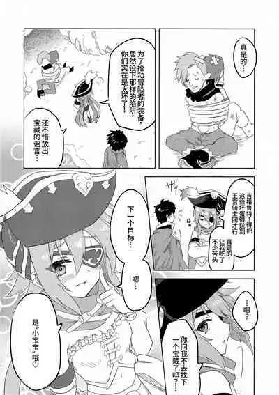 Anna-chan to Ero Trap Dungeon | 与杏奈一起色情陷阱迷宫冒险