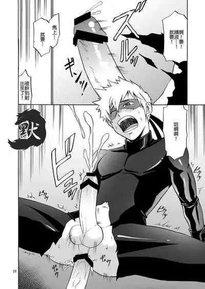 Kaitou ga Gatai no Ii Keibuho-san ni Nokkaru Hon | 怪盜斯卡利奪取警官貞操的H本