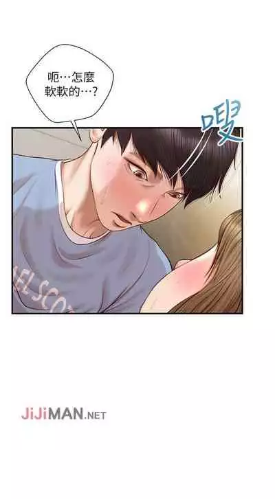 【周三连载】纯情的崩坏（作者：Aru&色色思想） 第1~37话