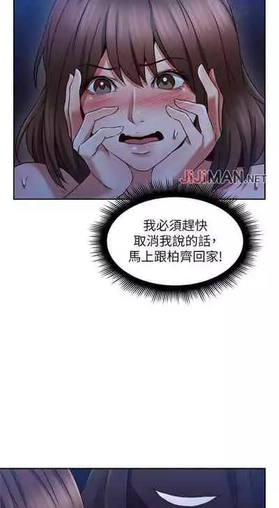 【周六更新】邻居人妻(作者:李周元 & 頸枕) 第1~50话