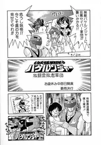 [Kamitou Masaki] Seirei Tokusou Fairy Saver [vs. Hen]