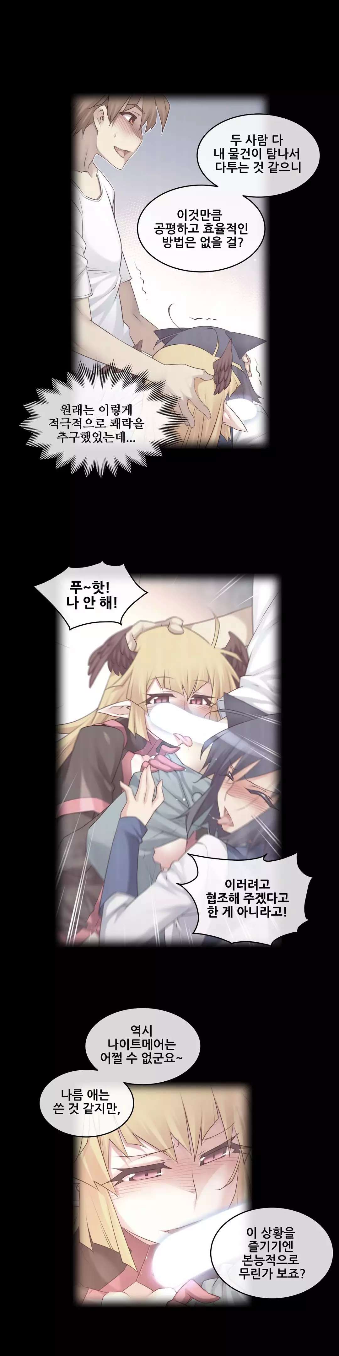 Master in My Dreams Ch.90-125