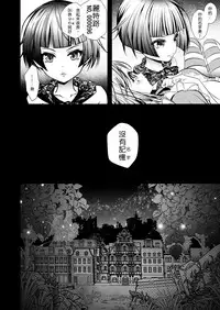 [LadyBacker (MonkeyCandy)] 沒有出口的童話故事 [DL]