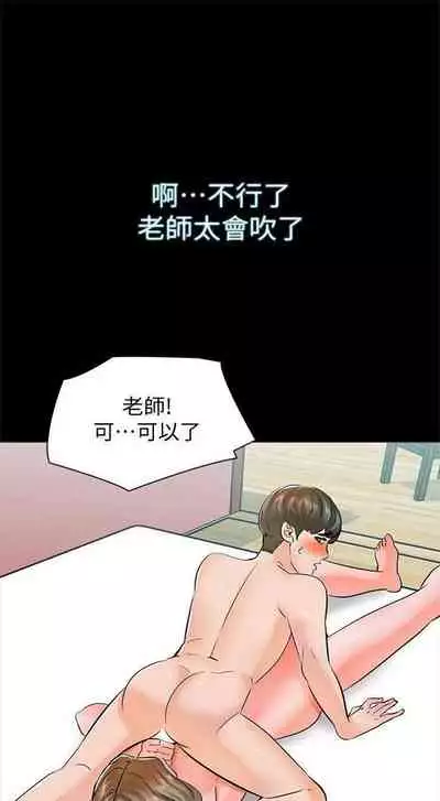 (週1)家教老師 1-24 中文翻譯(更新中)