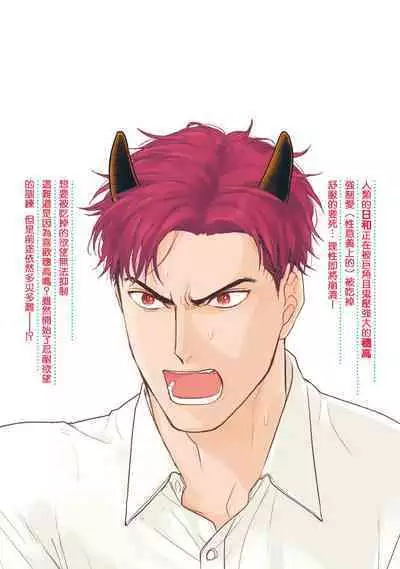 Tabetemo Oishiku Arimasen 2 | 尝起来一点都不好吃 2 Ch. 6-23