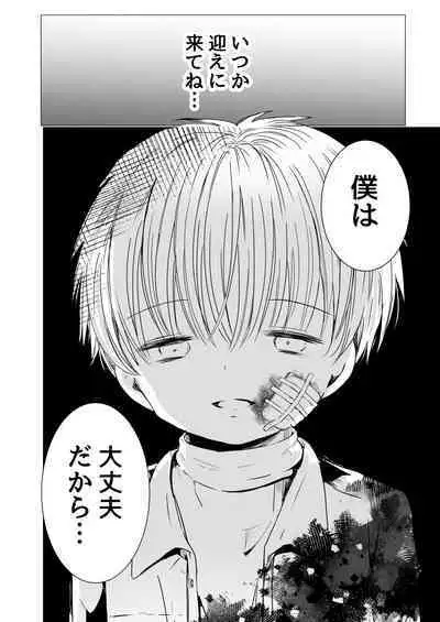 Usotsuki de gomen nasai