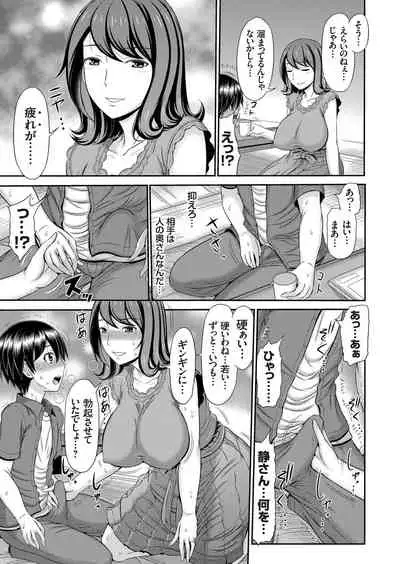 COMIC Magnum Vol. 130