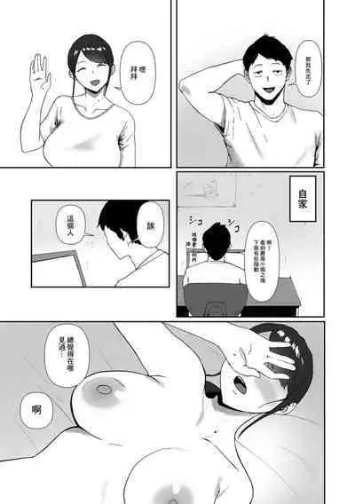 Ooya-san no Himitsu | 房東小姐的秘密